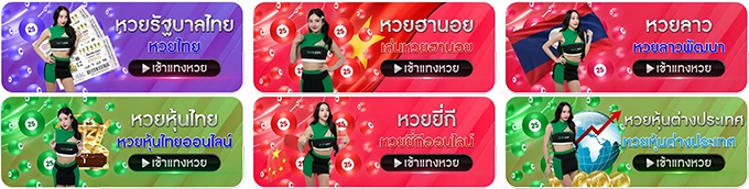แอ พ ซื้อ หวยลาว
