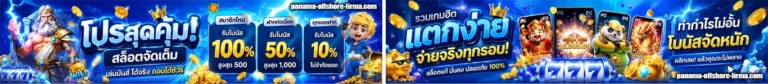 เว็บหวยลาว โปรโมชั่น